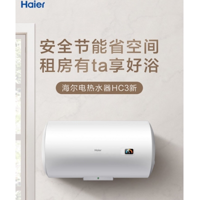 电热水器