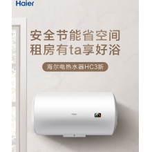 电热水器