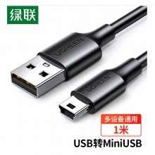 绿联USB2.0转Mini USB数据线1米