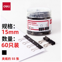 得力8566黑色长尾夹15MM