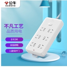 公牛109K 3米电源插座