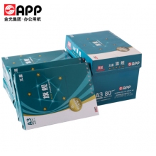 蓝旗舰A3纸