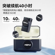 猛玛（MOMA）Lark Mix 一拖二无线领夹麦克风 带盒 黑色