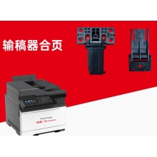奔图CM7000FDN稿台支架