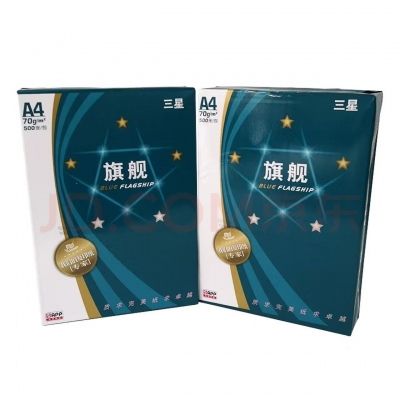 五星旗舰A4