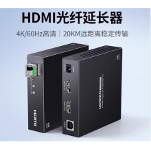 HDMI光纤延长器光端机20公里4K高清视频红外回传单模双纤LC接口光端机带环出音频分离20KM光纤延长器【4K】