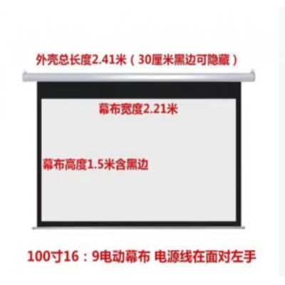 120寸幕布