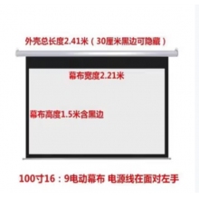 120寸幕布