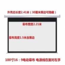 100寸的幕布