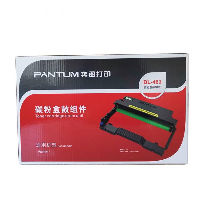 奔图3301成像鼓