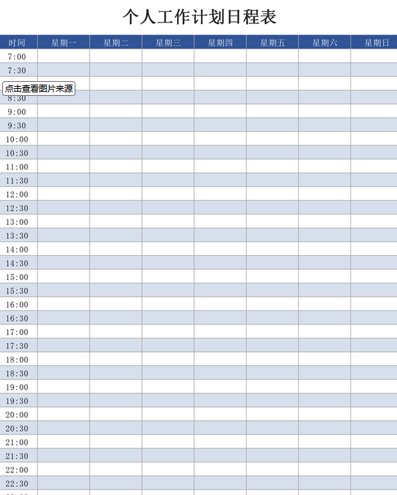 2、日程本.png