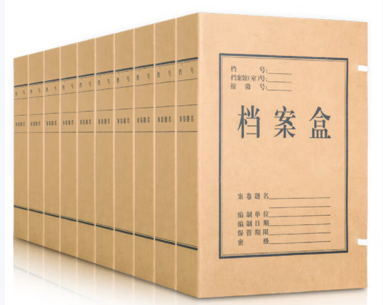 牛皮纸档案盒.png