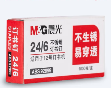 订书钉.png
